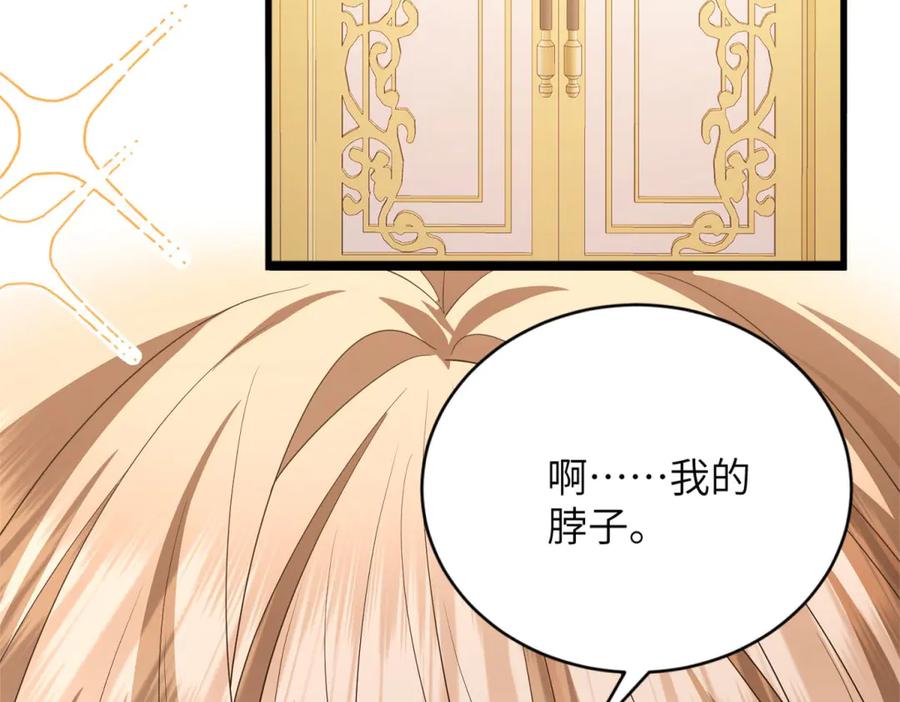 《成为病娇伯爵的女仆》预告 第10页
