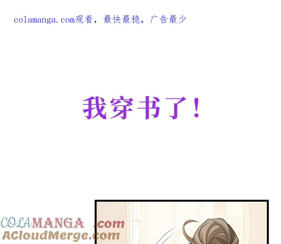 《成为病娇伯爵的女仆》预告 第1页