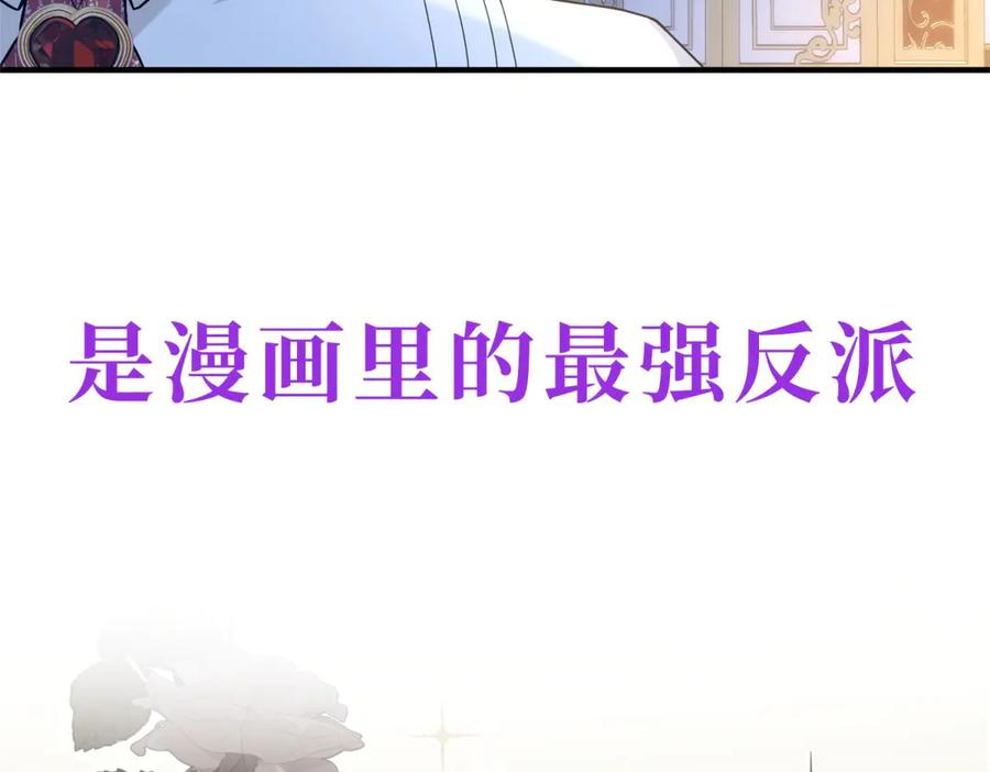 《成为病娇伯爵的女仆》预告 第34页