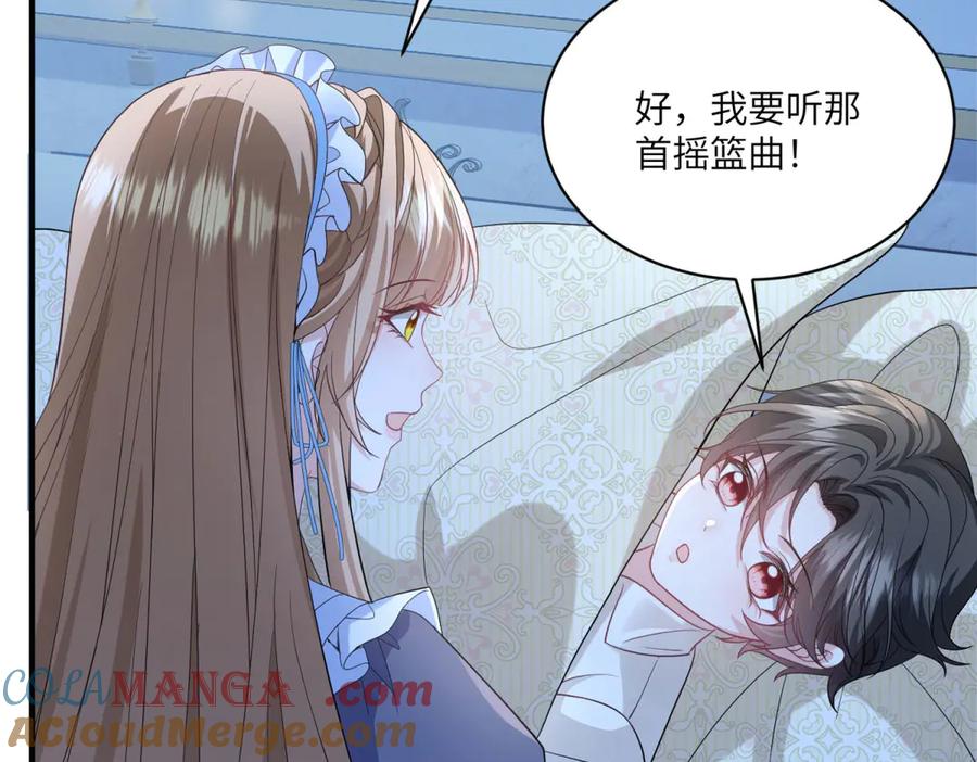 《成为病娇伯爵的女仆》预告 第105页