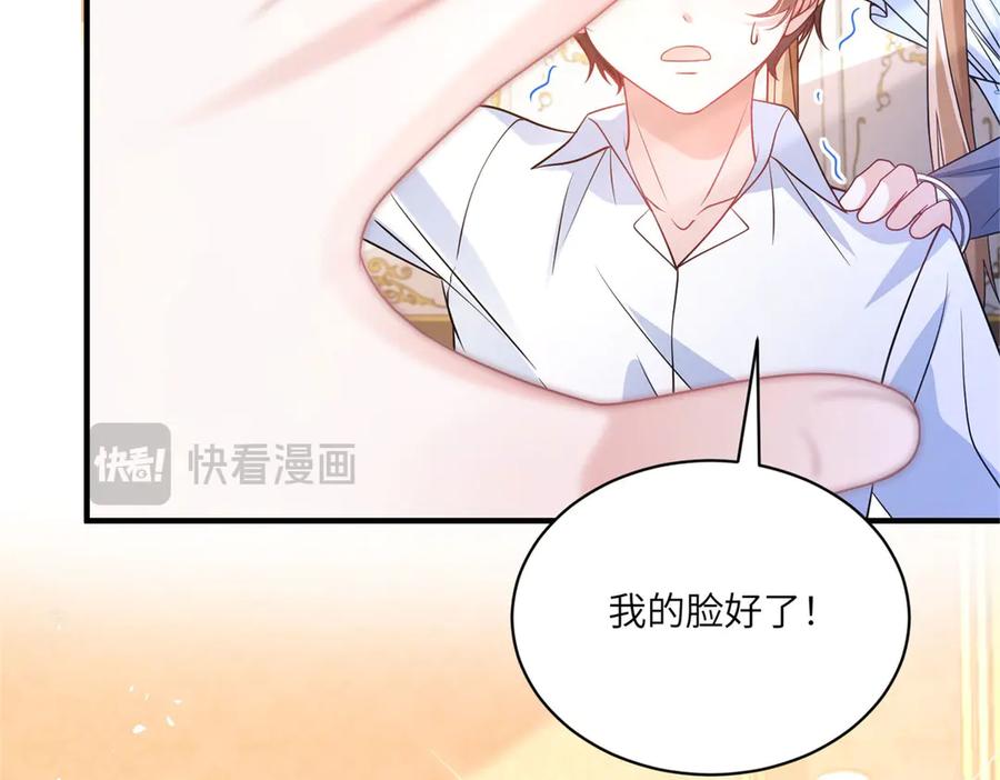 《成为病娇伯爵的女仆》预告 第99页