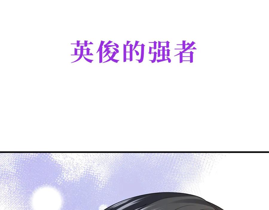 《成为病娇伯爵的女仆》预告 第151页