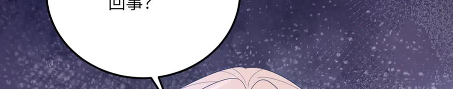 《成为病娇伯爵的女仆》预告 第135页