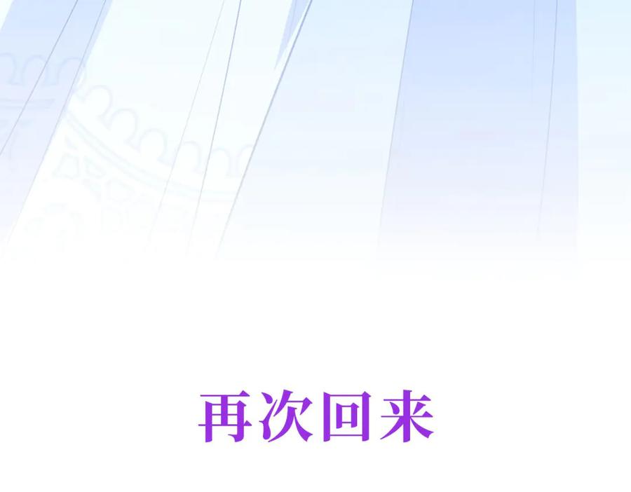 《成为病娇伯爵的女仆》预告 第140页