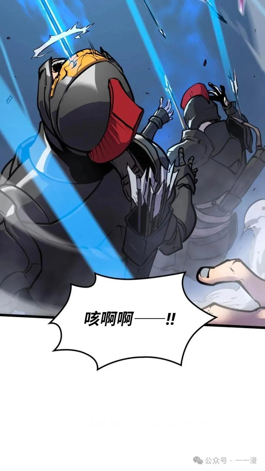 《伯爵家的小儿子是玩家》第1集 第54页