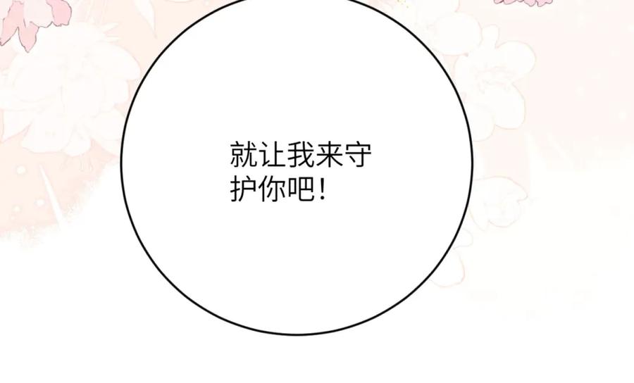 《成为病娇伯爵的女仆》预告 第79页