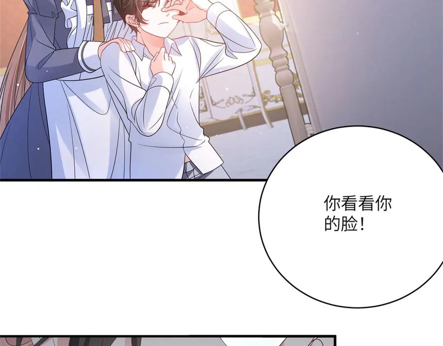 《成为病娇伯爵的女仆》预告 第96页