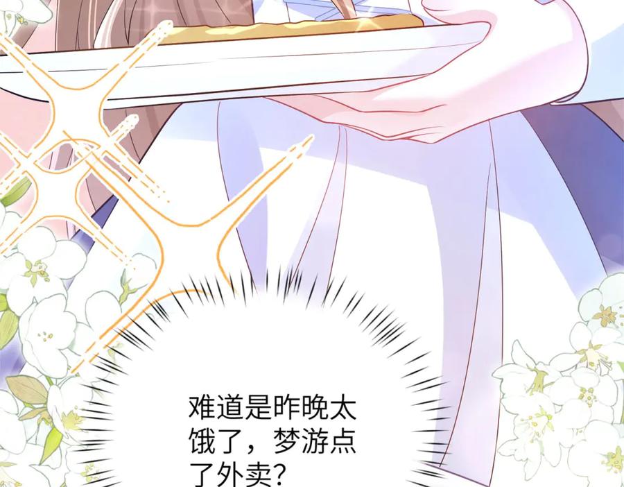 《成为病娇伯爵的女仆》预告 第16页
