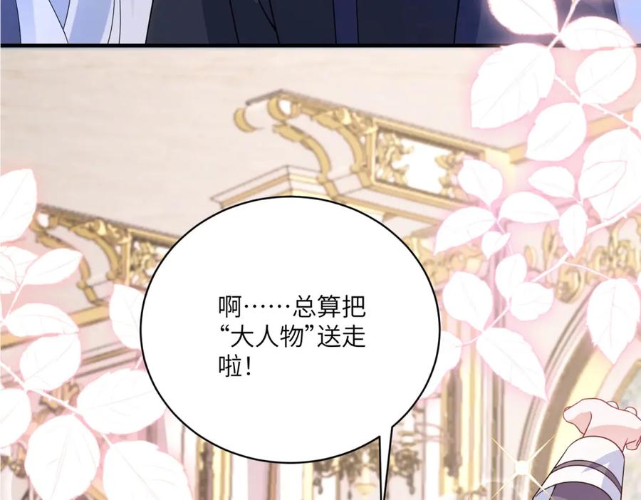 《成为病娇伯爵的女仆》预告 第22页