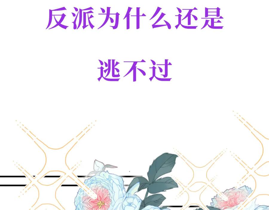 《成为病娇伯爵的女仆》预告 第164页
