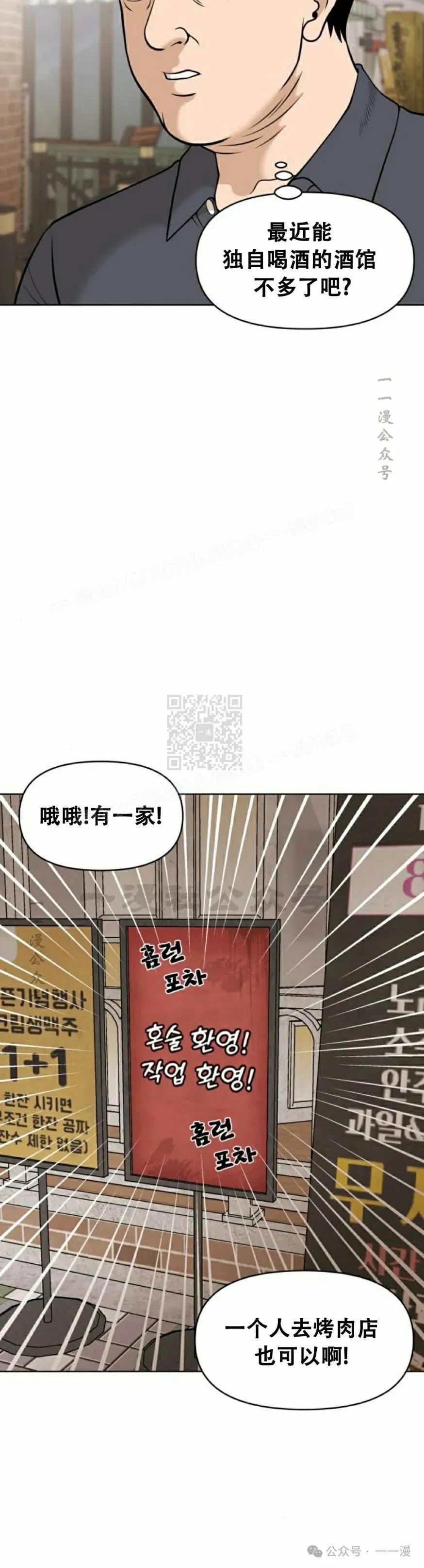 《40岁的男人》第1集 第45页