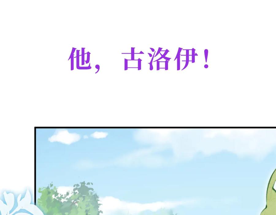 《成为病娇伯爵的女仆》预告 第27页