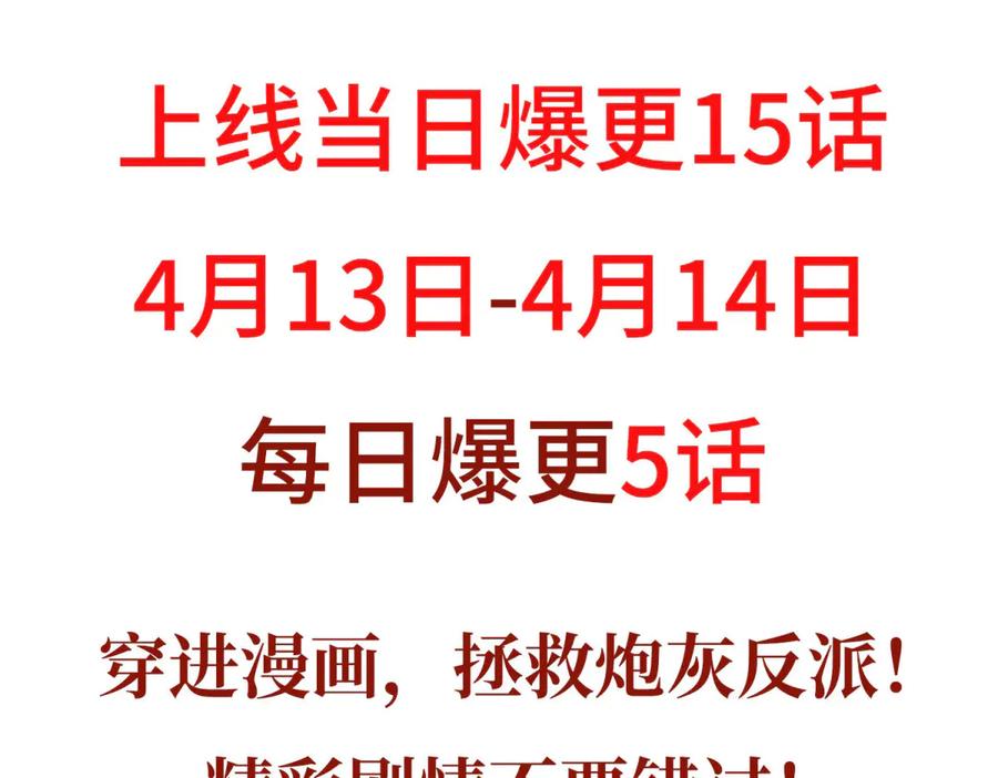 《成为病娇伯爵的女仆》预告 第180页