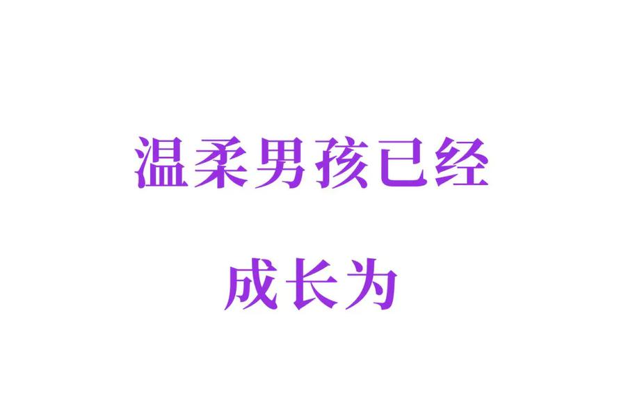 《成为病娇伯爵的女仆》预告 第146页