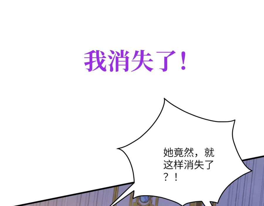《成为病娇伯爵的女仆》预告 第132页