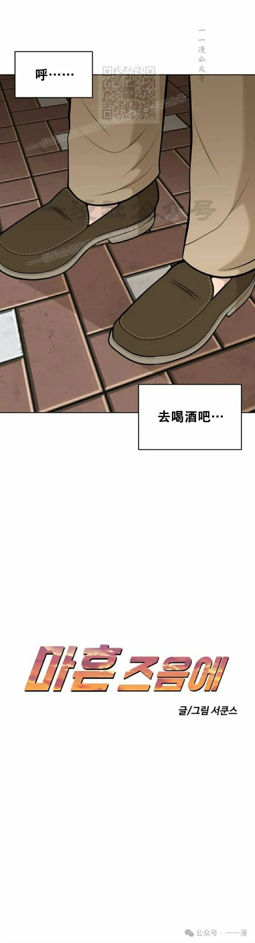 《40岁的男人》第1集 第41页