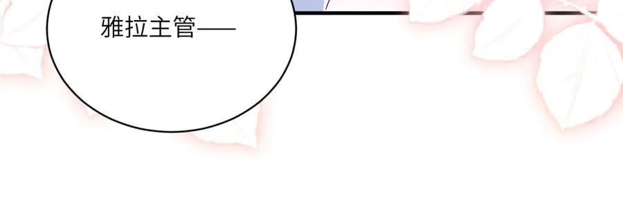 《成为病娇伯爵的女仆》预告 第26页