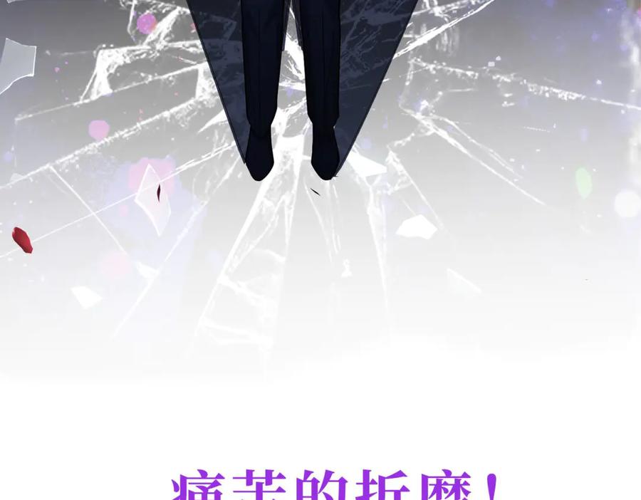 《成为病娇伯爵的女仆》预告 第64页