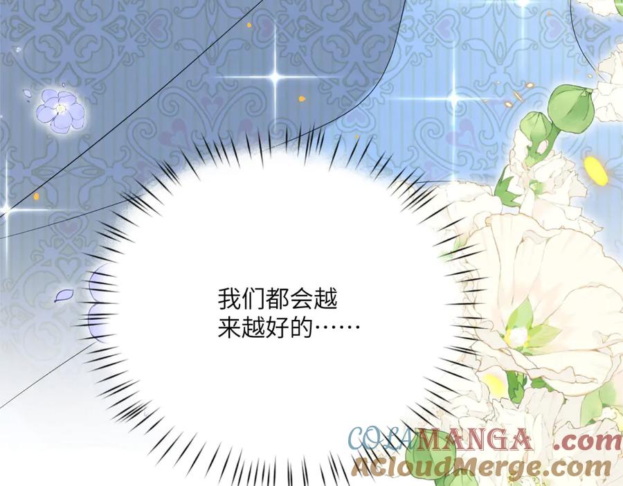 《成为病娇伯爵的女仆》预告 第109页