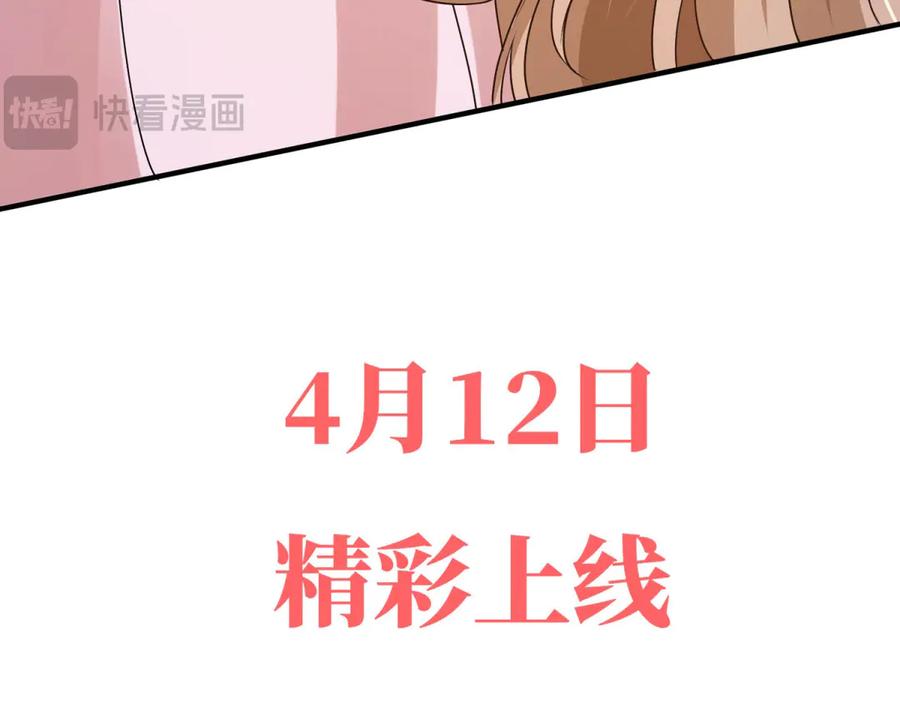 《成为病娇伯爵的女仆》预告 第176页