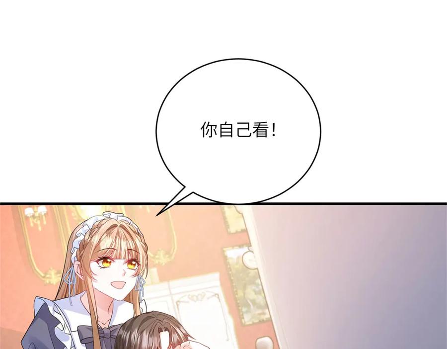 《成为病娇伯爵的女仆》预告 第95页