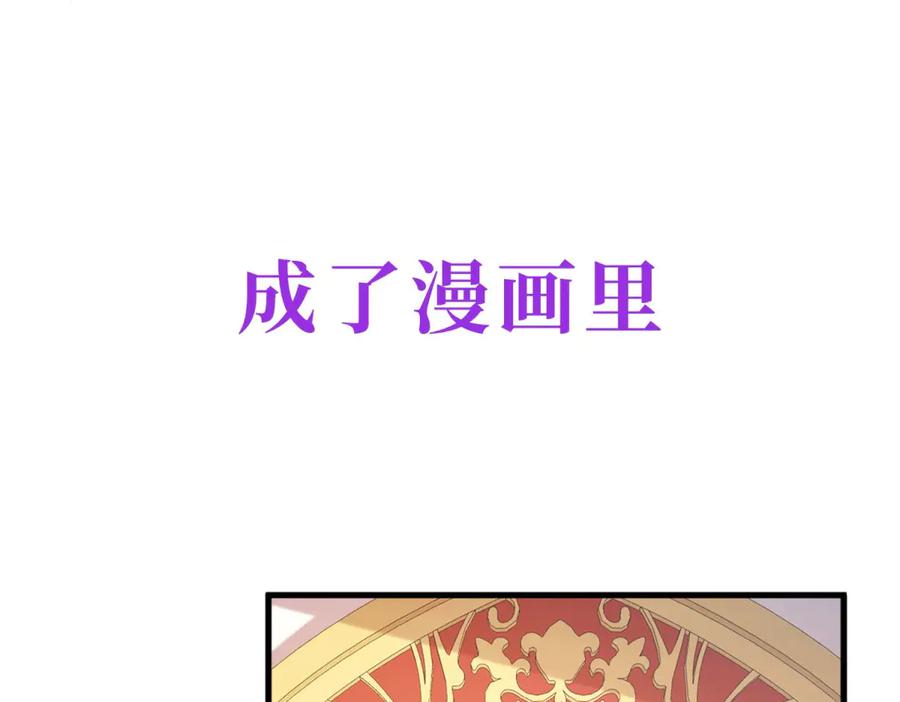 《成为病娇伯爵的女仆》预告 第8页