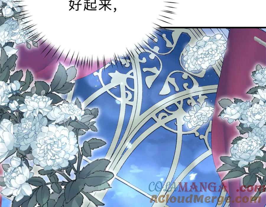 《成为病娇伯爵的女仆》预告 第89页