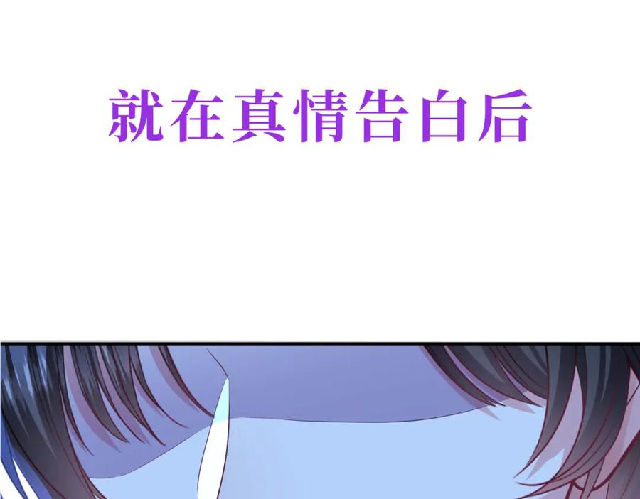 《成为病娇伯爵的女仆》预告 第120页