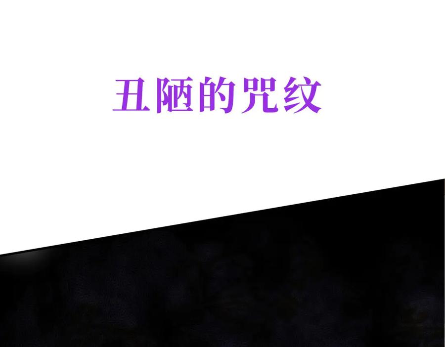 《成为病娇伯爵的女仆》预告 第52页