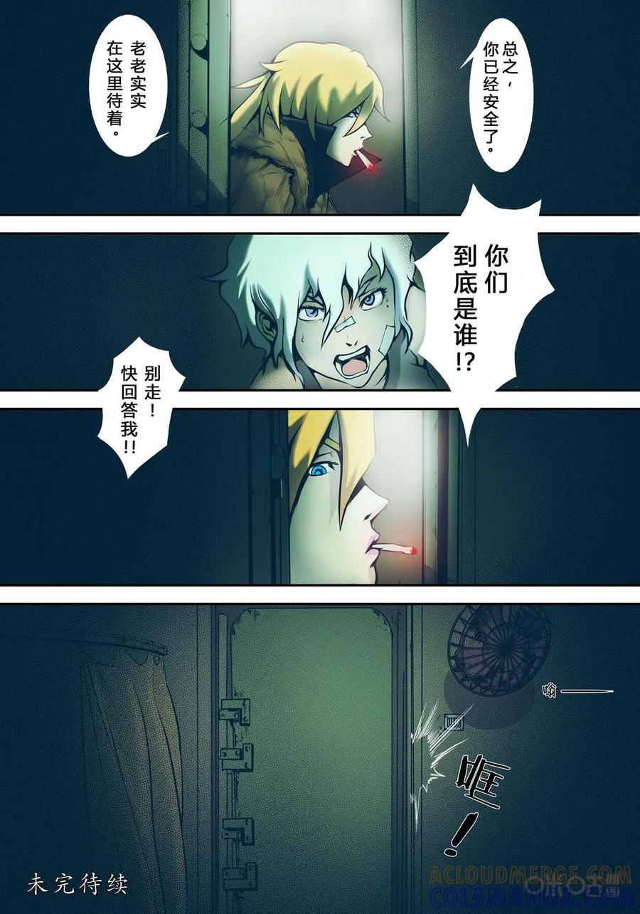 《ZERO零》第10话：第二季001 第25页