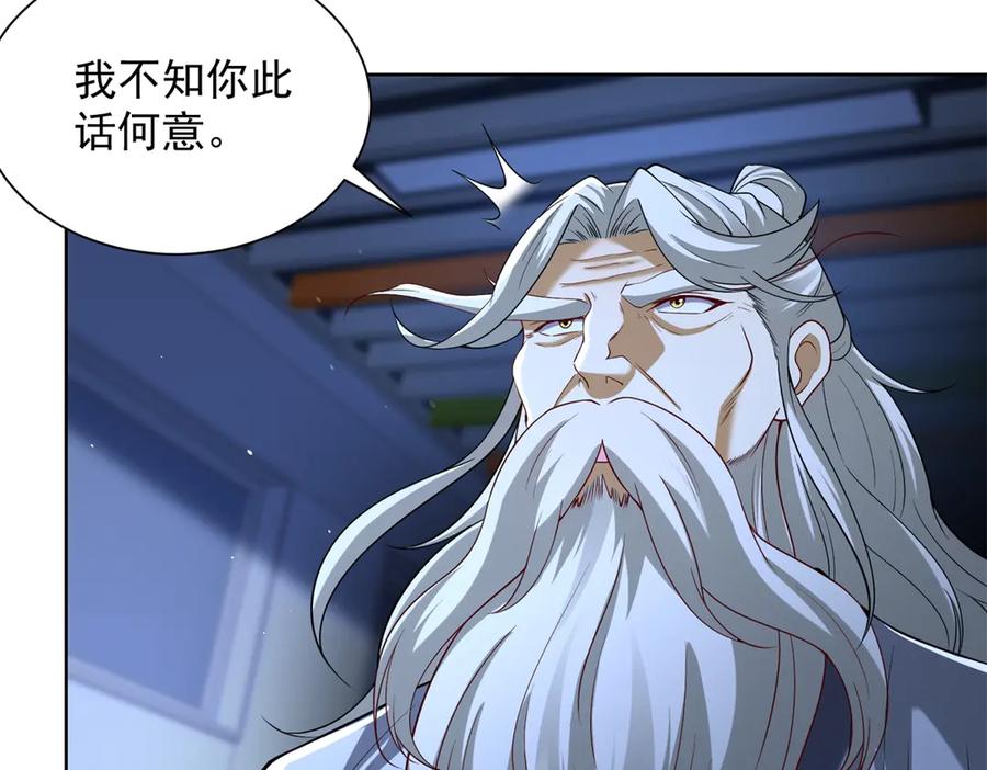 《我是天界失忆仙尊》第40话 黑夜校园来访者 第62页