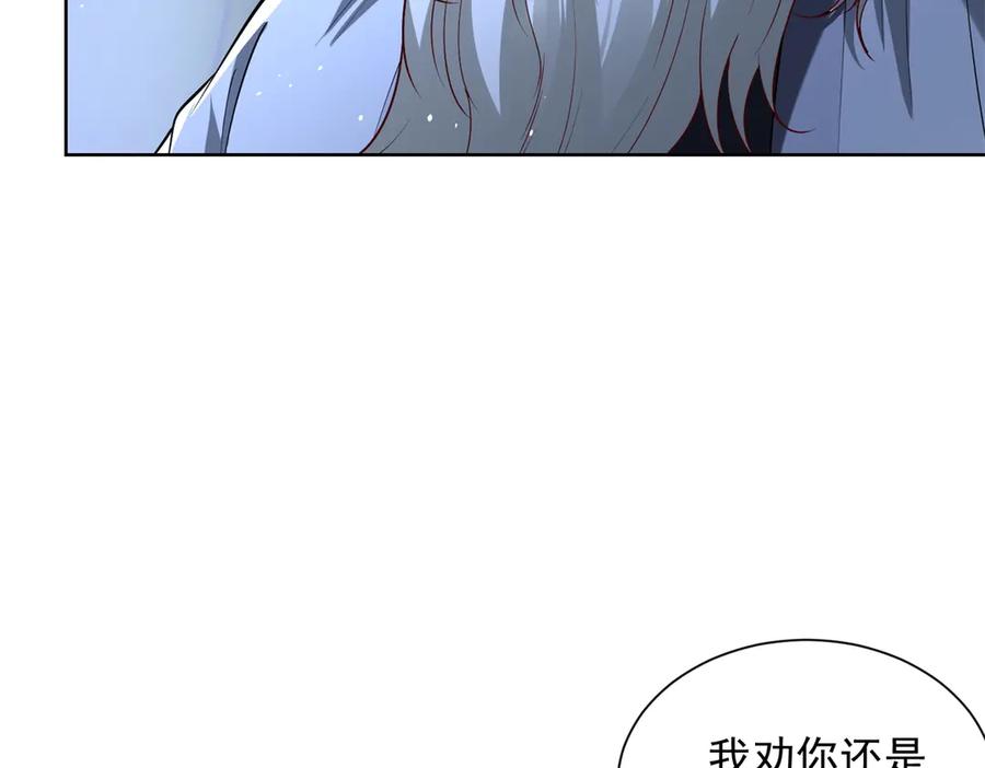《我是天界失忆仙尊》第40话 黑夜校园来访者 第63页