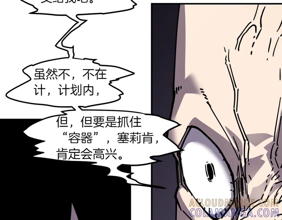 《萨满Shaman》第101话 只为复仇 第93页