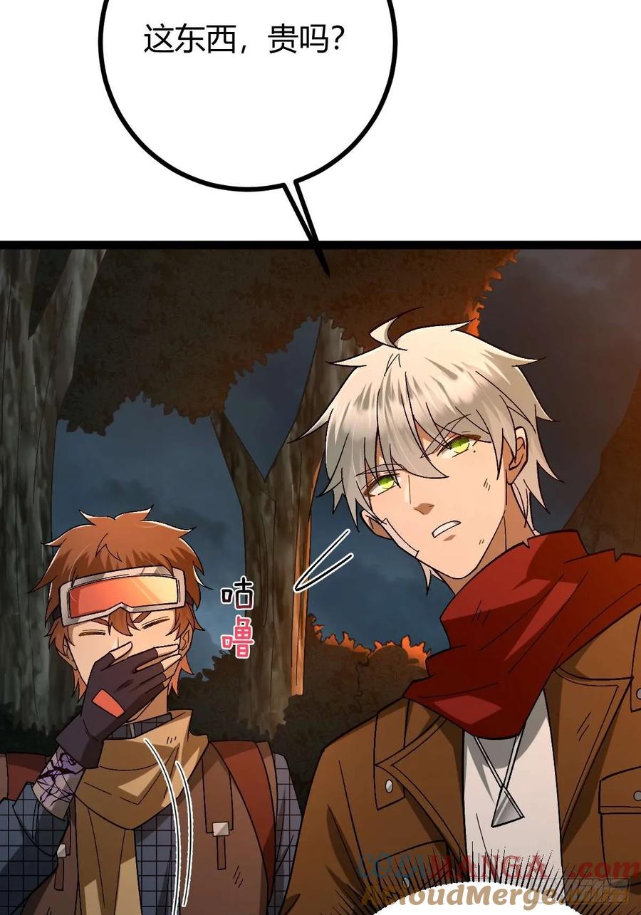 我在末世词条成神 - 010 忠义团伙 - 第16张图