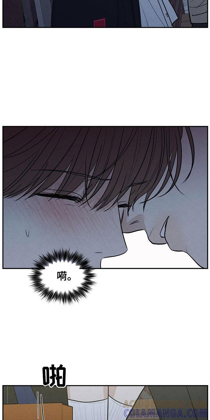 《模糊的边缘》第112章：【第二季】你撤回那句话 第29页