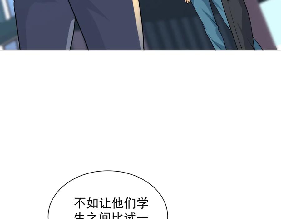 《我是天界失忆仙尊》第43话 杜优优是潜力股 第98页