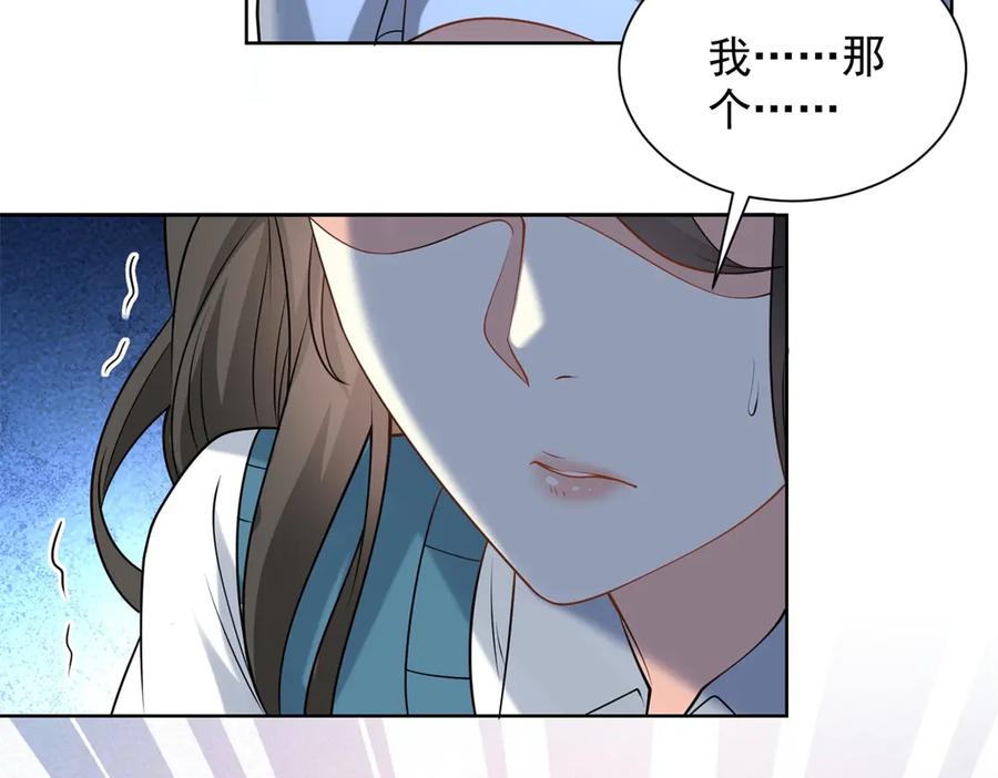 《我是天界失忆仙尊》第43话 杜优优是潜力股 第119页