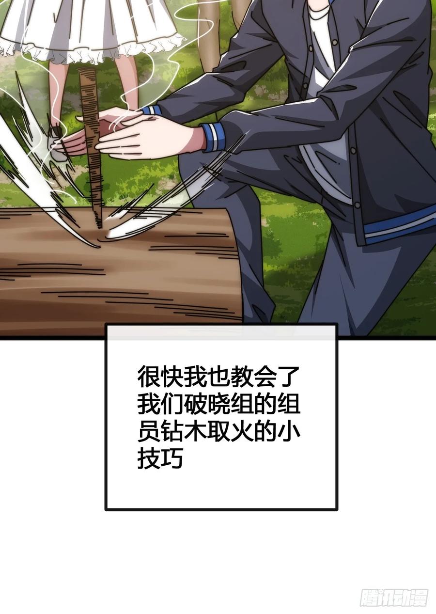 《从零开始无限进化》装哔盛宴 第99页