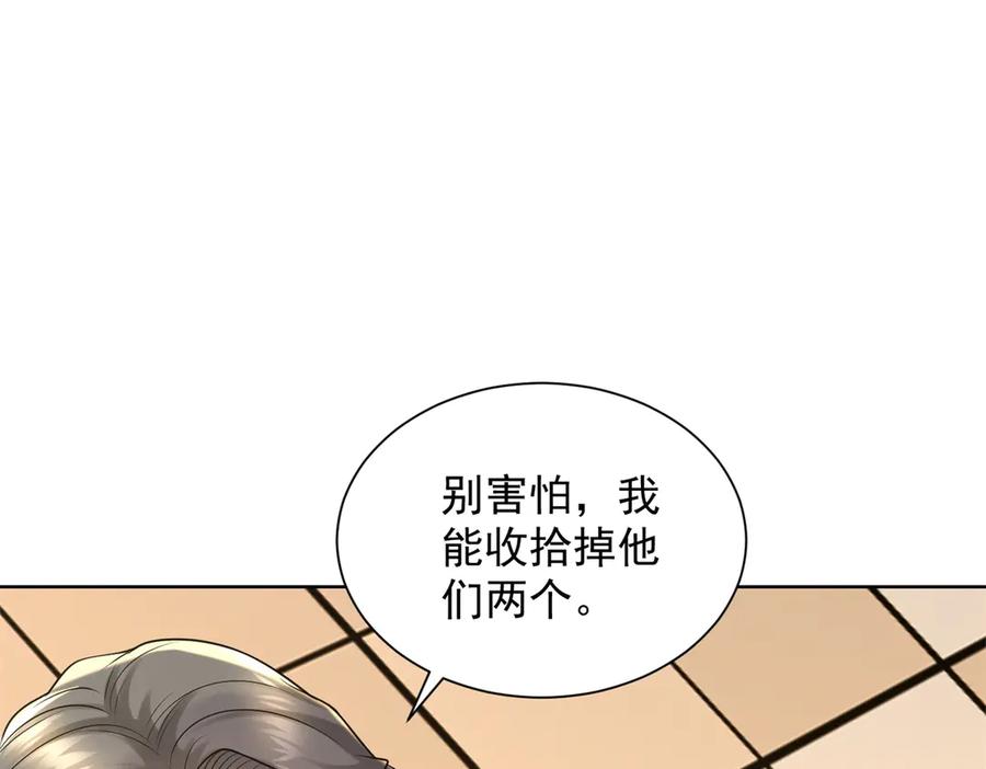 《我是天界失忆仙尊》第43话 杜优优是潜力股 第127页