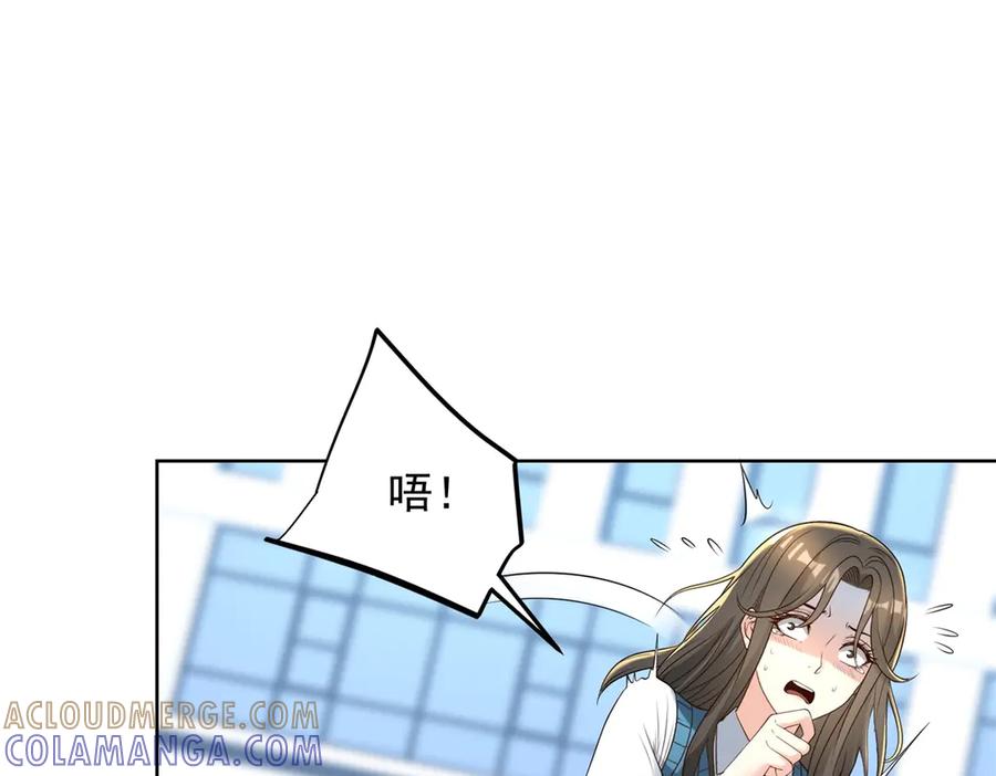 《我是天界失忆仙尊》第43话 杜优优是潜力股 第133页
