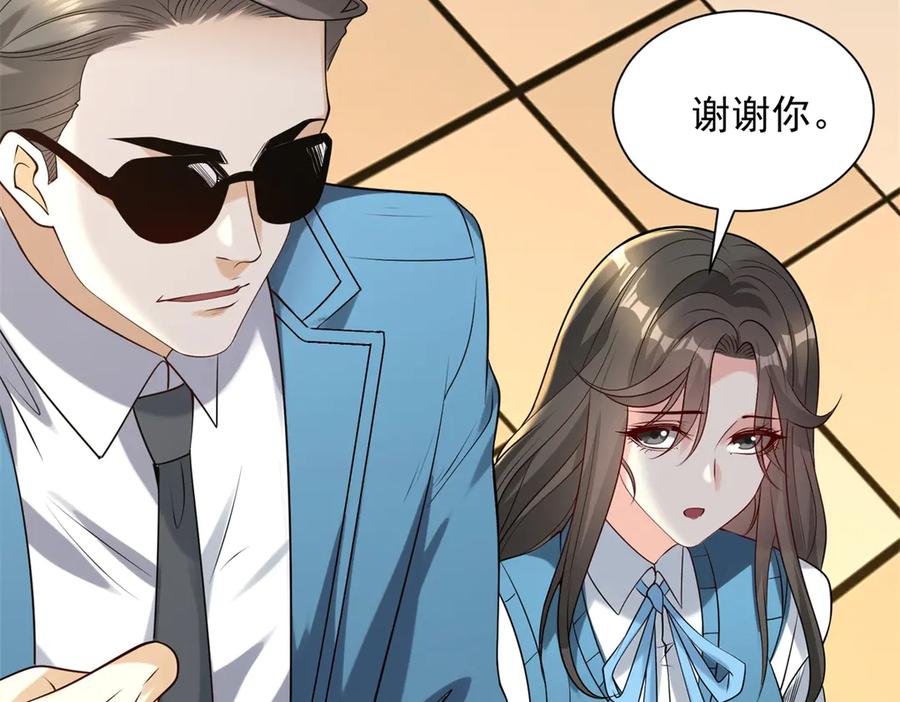 《我是天界失忆仙尊》第43话 杜优优是潜力股 第128页