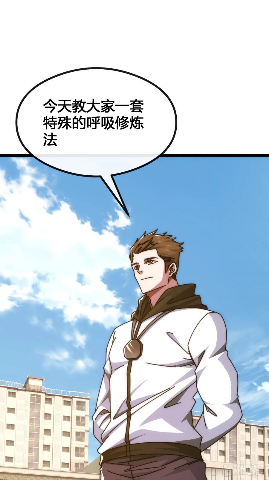 《从零开始无限进化》装哔盛宴 第100页