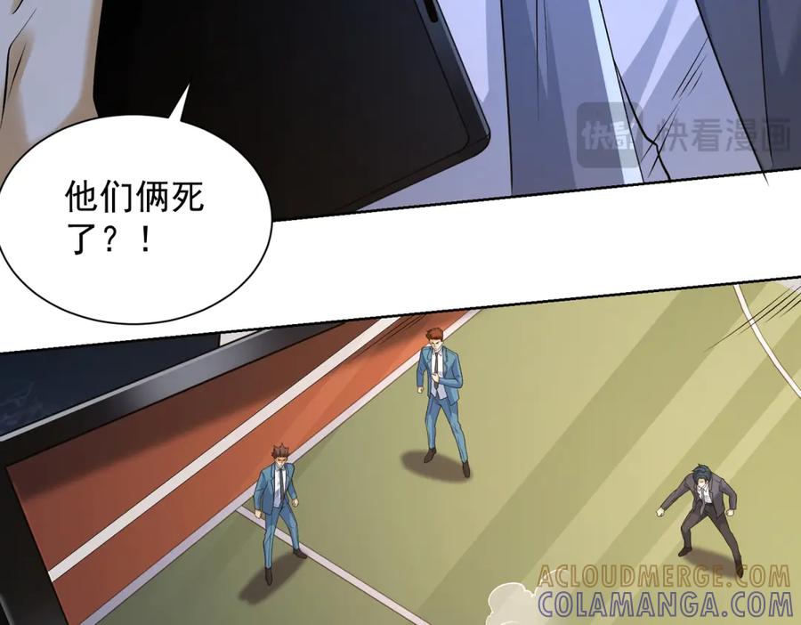 《我是天界失忆仙尊》第45话 缺失的回忆 第57页