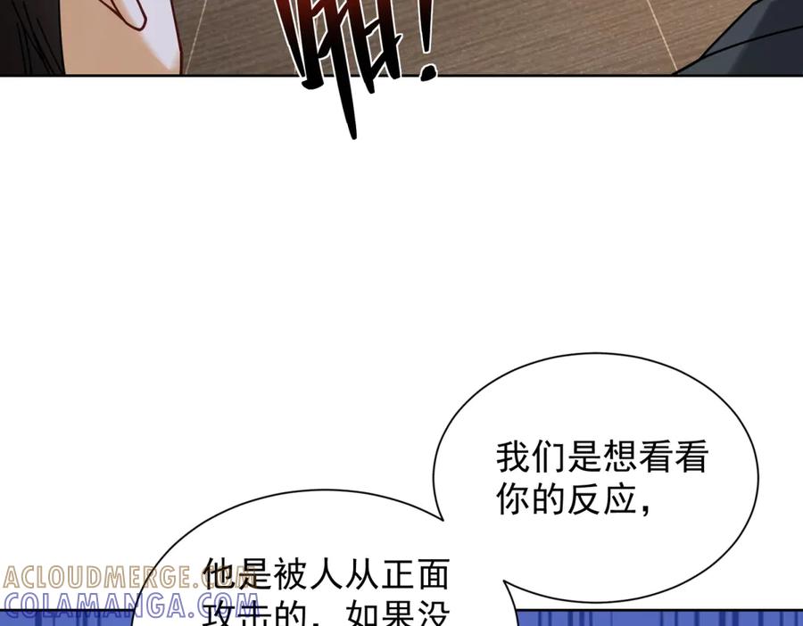 《我是天界失忆仙尊》第45话 缺失的回忆 第49页