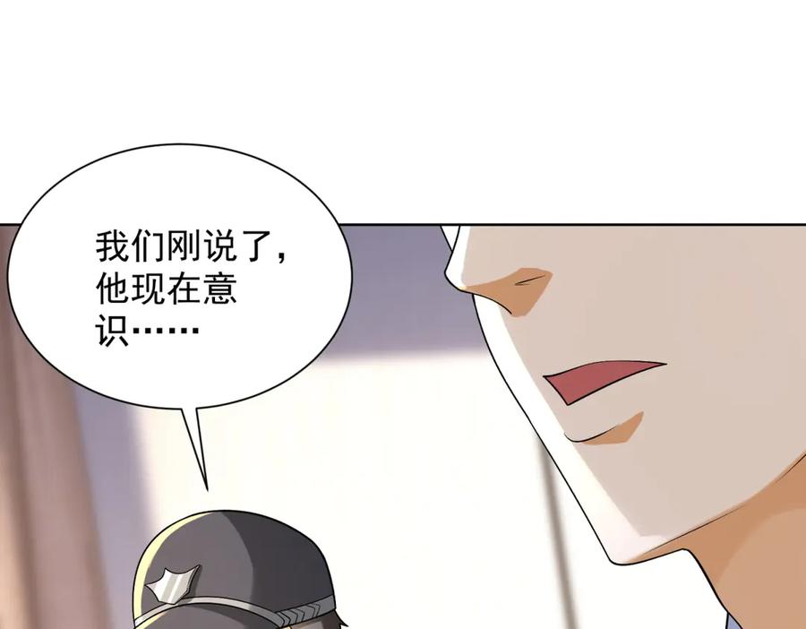 《我是天界失忆仙尊》第45话 缺失的回忆 第63页