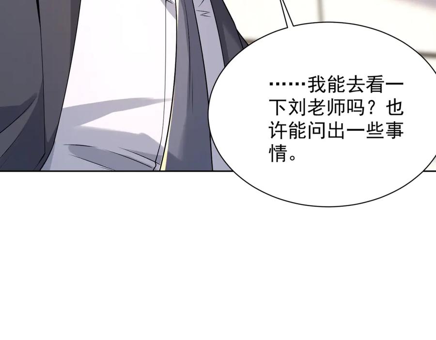 《我是天界失忆仙尊》第45话 缺失的回忆 第62页