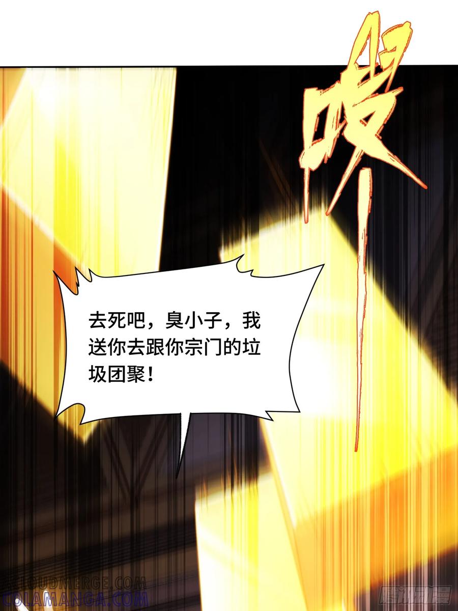 《重生在赛博修真世界的我杀上顶端》第12话 灭金门 第37页