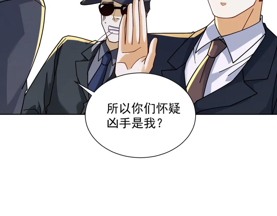 《我是天界失忆仙尊》第45话 缺失的回忆 第51页