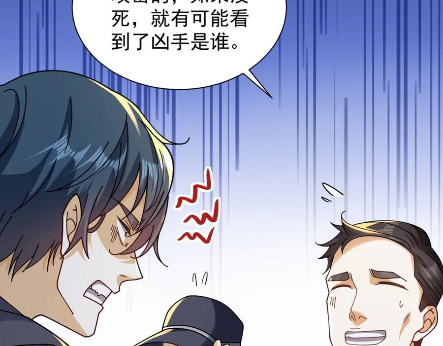 《我是天界失忆仙尊》第45话 缺失的回忆 第50页