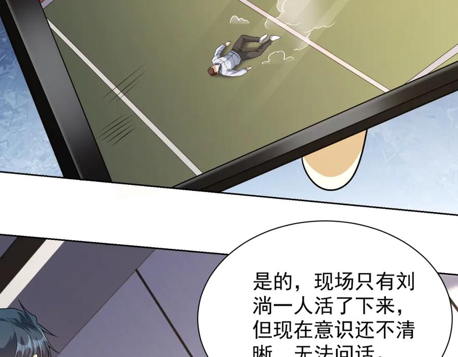 《我是天界失忆仙尊》第45话 缺失的回忆 第58页